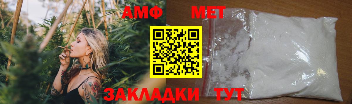 АМФЕТАМИН 98%  АМФ  Вход с VPN  Абинск  АМФ 97% 