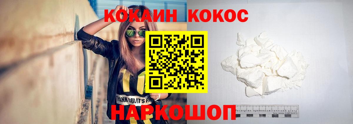 Cocaine Эквадор Абинск