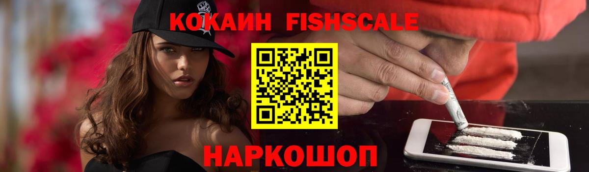 Кокаин Эквадор  Вход с VPN  Абинск 