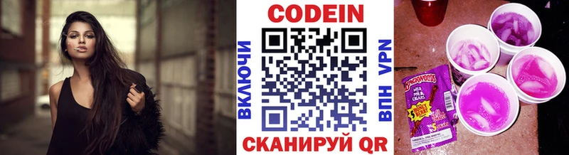 Кодеиновый сироп Lean напиток Lean (лин)  где купить наркоту  MEGA как войти  Абинск 