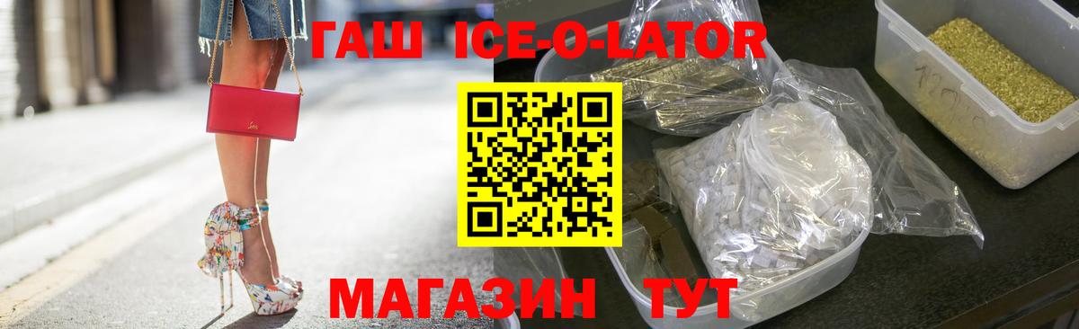 Гашиш  Вход с VPN  Абинск  ГАШИШ гарик  Гашиш VHQ 