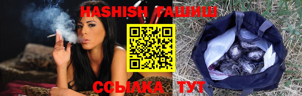 ГАШ гашик Абинск