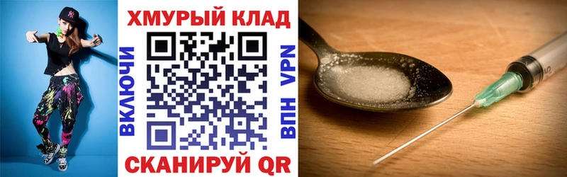 ГЕРОИН хмурый купить Абинск