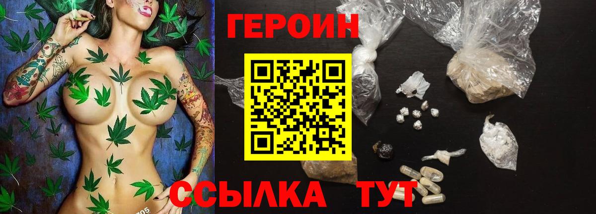 ГЕРОИН Афган  Вход с VPN  Абинск 