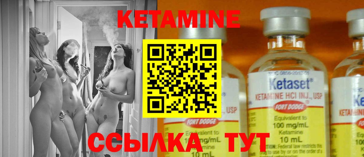 Кетамин ketamine Абинск