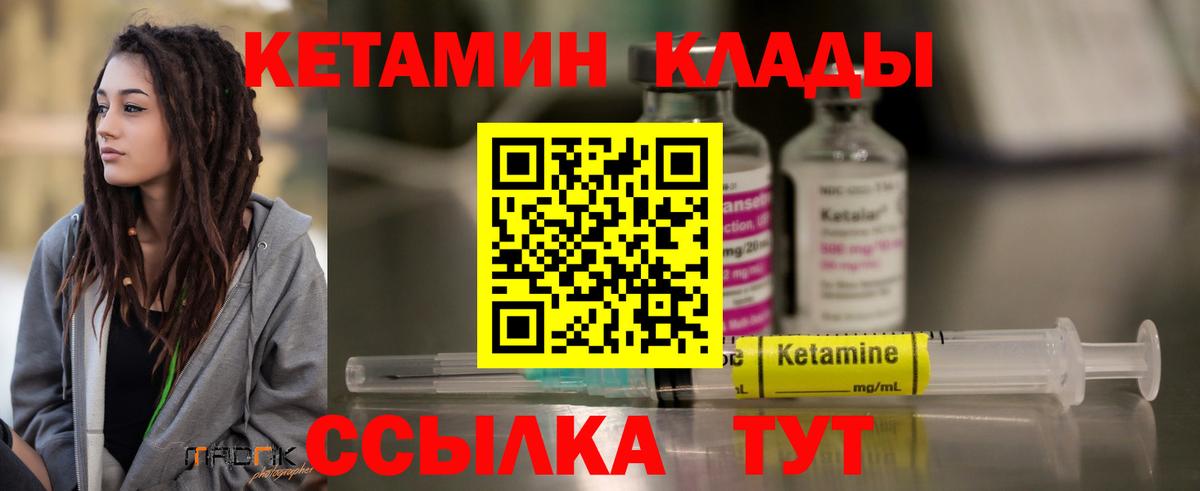 Абинск  КЕТАМИН ketamine  Вход с VPN 