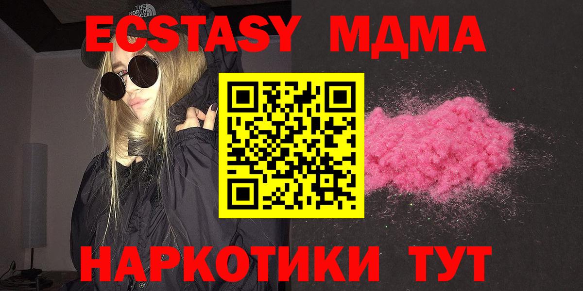 МДМА молли Абинск