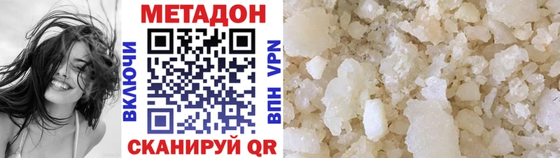 МЕТАДОН methadone  купить наркоту  это Telegram  Абинск 