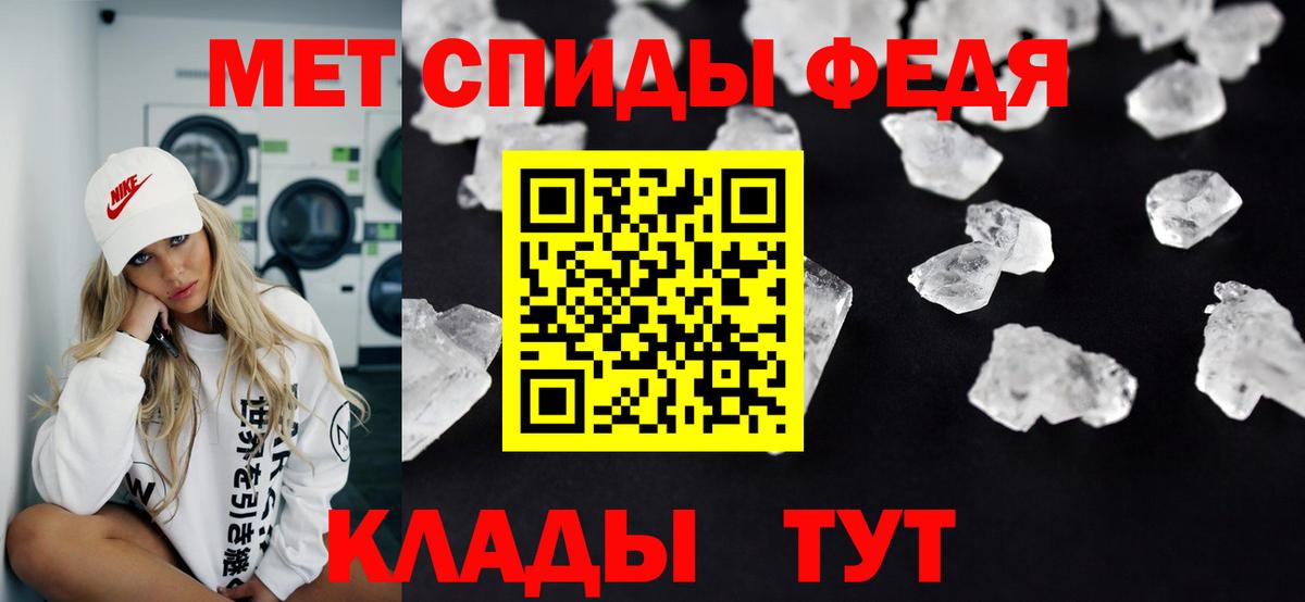 ЛЁД  Вход с VPN  Абинск  Метамфетамин кристалл 