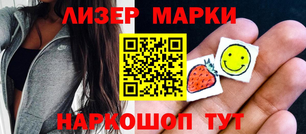 Абинск  Марки N-bome 1500мкг  Вход с VPN 