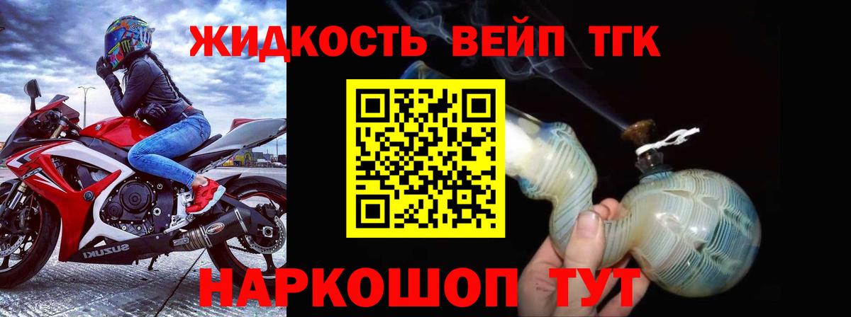 Дистиллят ТГК вейп Абинск